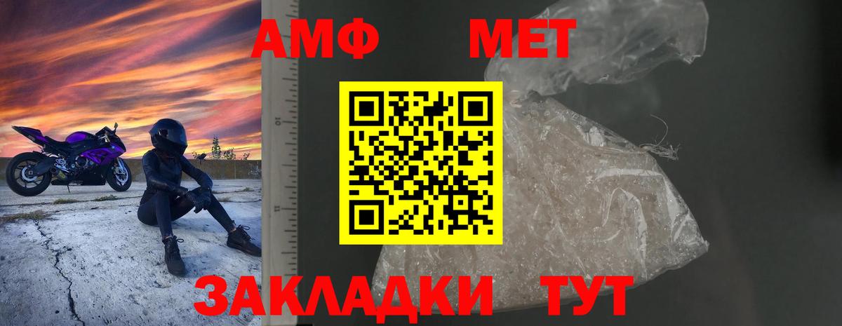 АМФЕТАМИН 97% Бугуруслан