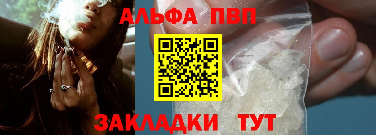 А ПВП Crystall Бугуруслан