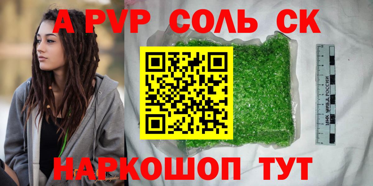 Alpha PVP мука  A-PVP Соль  купить наркотик  Вход с VPN  Бугуруслан  Alpha-PVP 