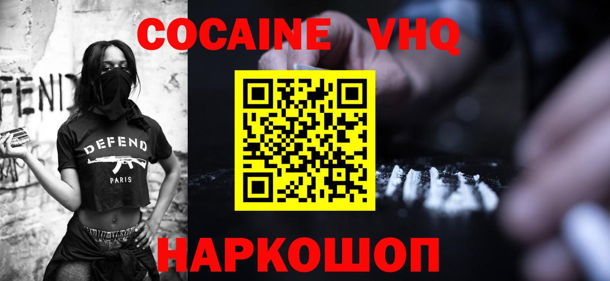 купить наркотик  Вход с VPN  COCAIN VHQ  Кокаин  Бугуруслан  COCAIN Fish Scale 