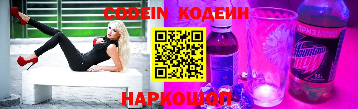 Бугуруслан  Кодеин напиток Lean (лин)  Кодеиновый сироп Lean напиток Lean (лин)  Вход с VPN 