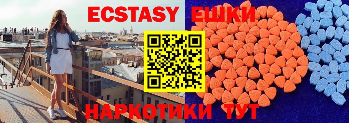 ЭКСТАЗИ 280 MDMA  ссылка на мегу ССЫЛКА  Бугуруслан  Вход с VPN  Ecstasy XTC  Ecstasy 