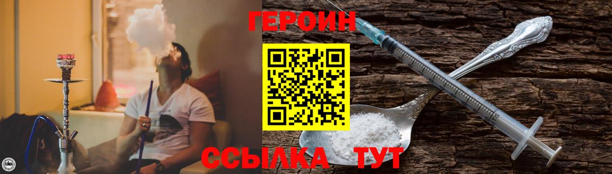 Героин хмурый  Героин  Бугуруслан  Вход с VPN 