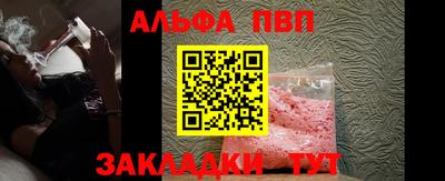альфа пвп VHQ Малгобек