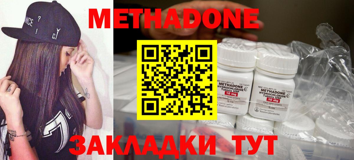 Метадон мёд  Метадон methadone  Бугуруслан  Вход с VPN 
