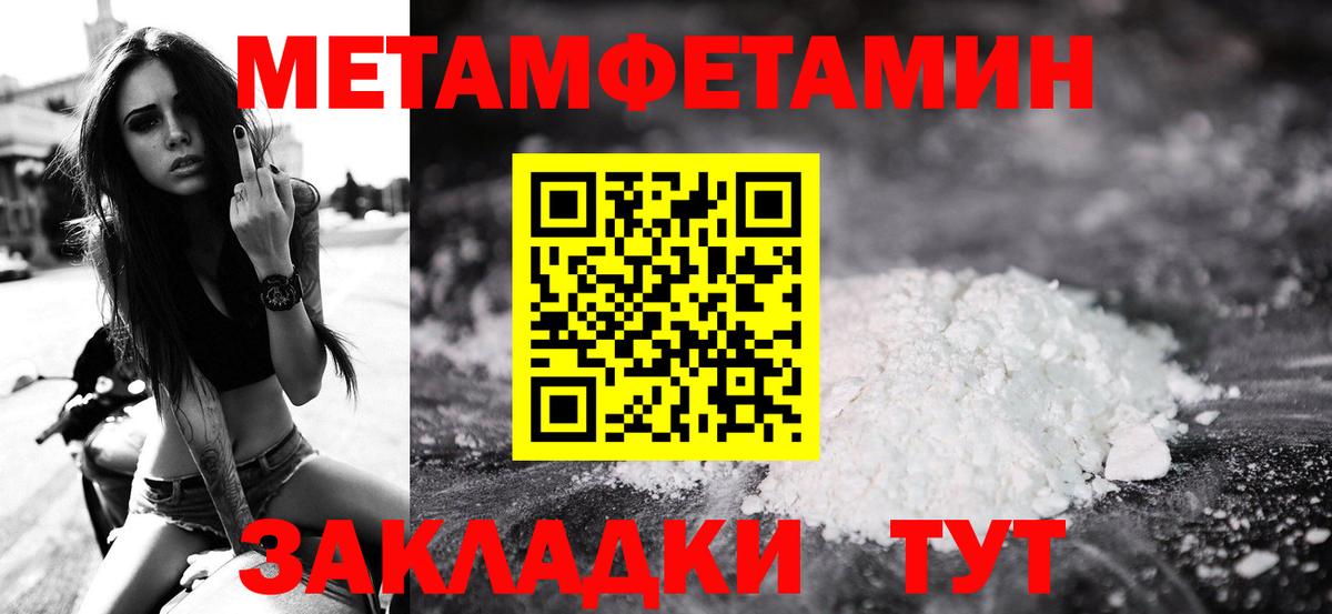 Метамфетамин  Метамфетамин пудра  Вход с VPN  Метамфетамин пудра  Бугуруслан 