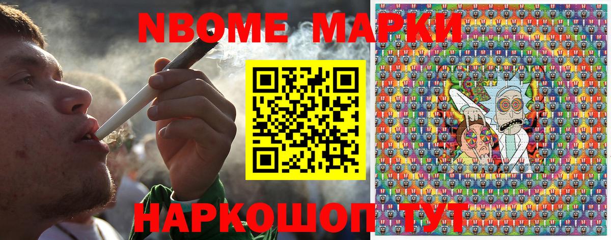 Марки 25I-NBOMe 1500мкг  Вход с VPN  Бугуруслан  Марки 25I-NBOMe 1500мкг 