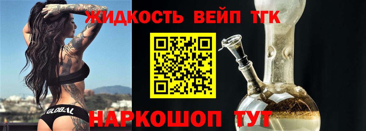 ТГК вейп  Дистиллят ТГК вейп с тгк  Бугуруслан  Вход с VPN 