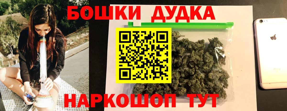 Марихуана планчик Бугуруслан